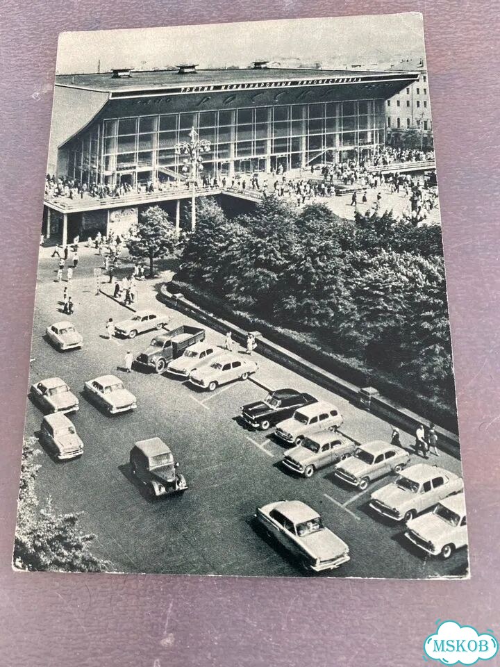 Открытки Москва 1963 г фото 4