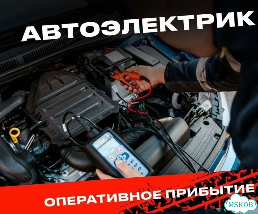Техпомощь автомеханик автоэлектрик с выездом фото 1
