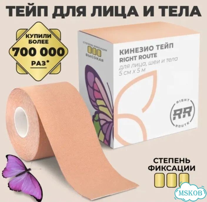 Кинезио тейп для лица и тела фото 1