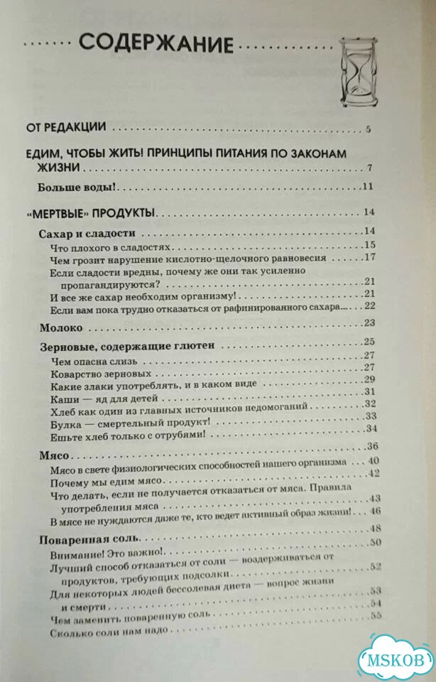 Гогулан книга о питании фото 4