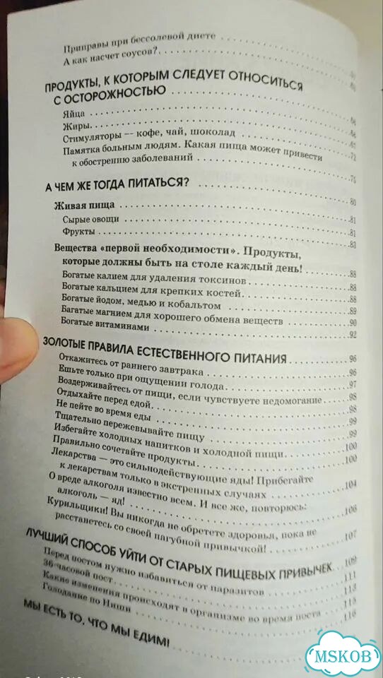 Гогулан книга о питании фото 5