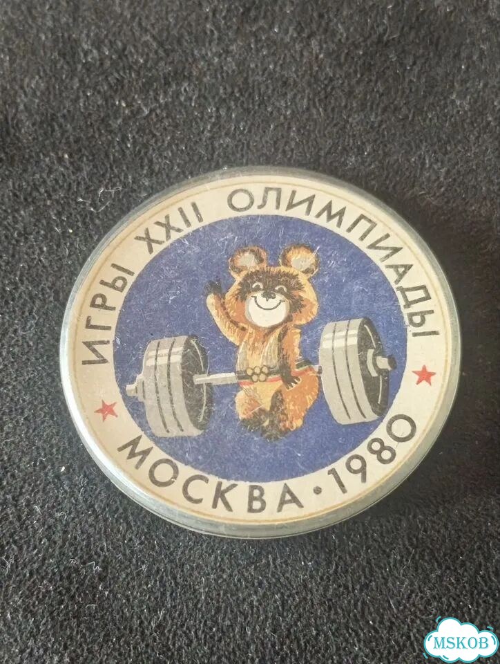 Значок СССР. Олимпийский Мишка. Штанга фото 1