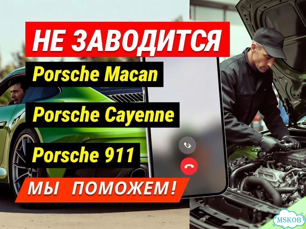 Тех.помощь на дороге. Автоэлектрик. Выезд фото 7