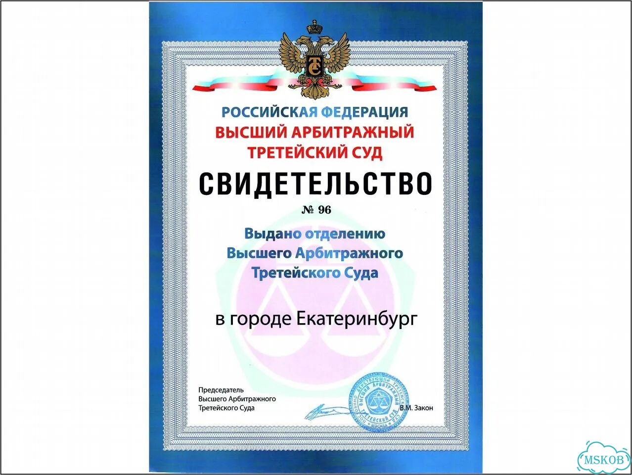 Защита от субсидиарной ответственности фото 9