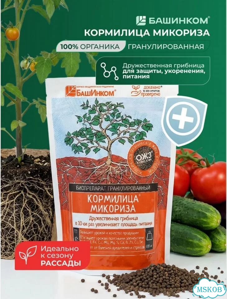 Кормилица Микориза гранулированная фото 1