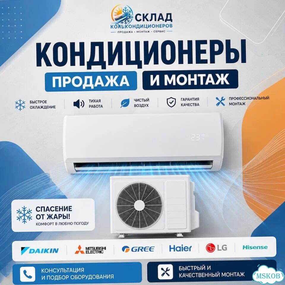 Сплит система для офиса с доставкой фото 1