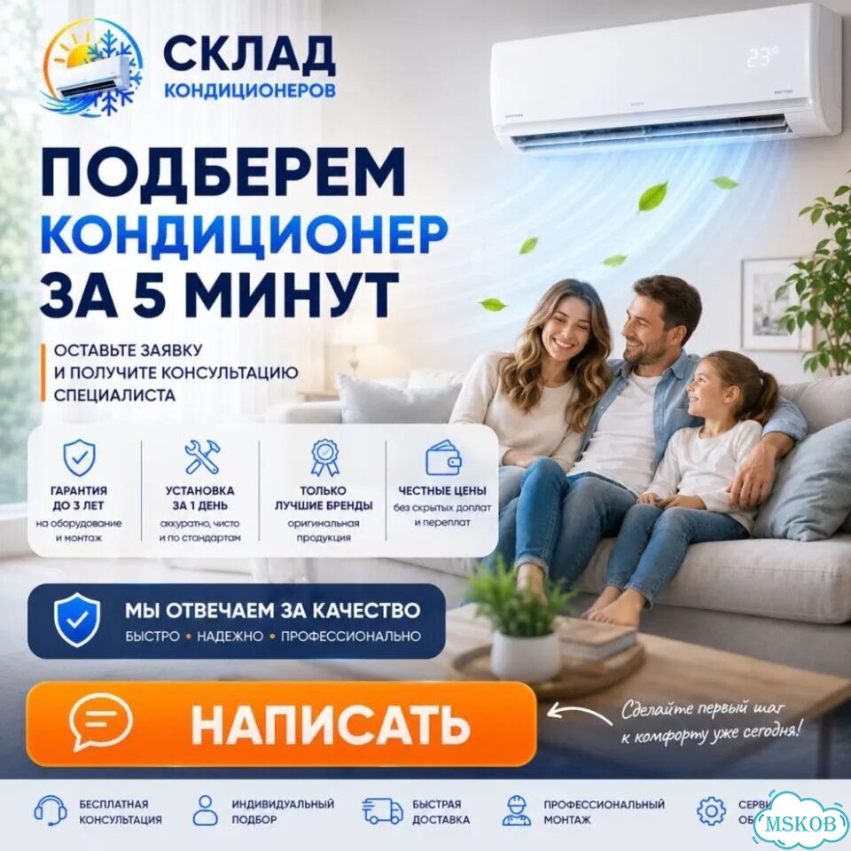 Сплит система для офиса с доставкой фото 2