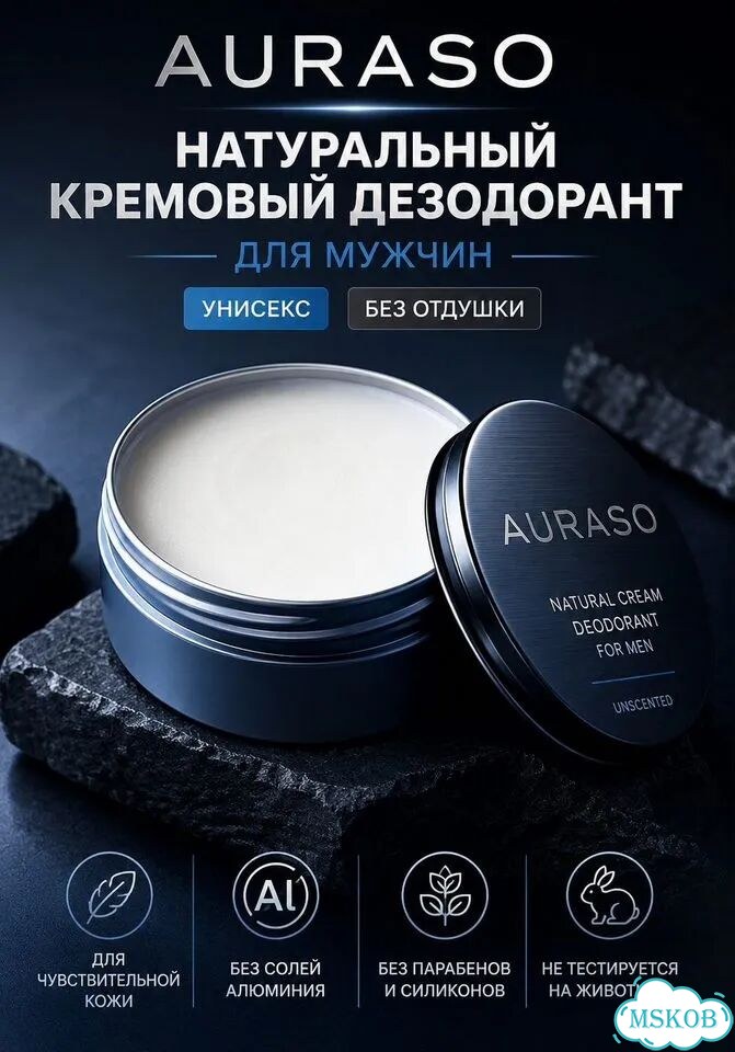 Натуральный кремовый дезодорант Аурасо, без отдушк фото 1