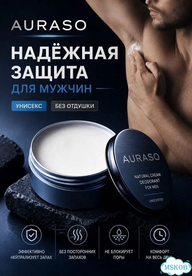 Натуральный кремовый дезодорант Аурасо, без отдушк фото 2