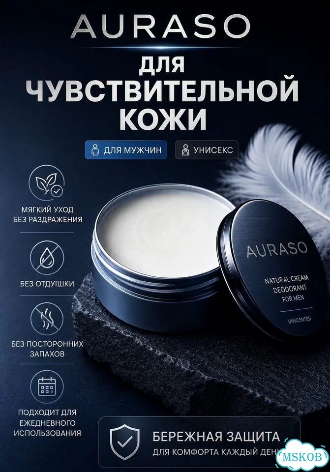 Натуральный кремовый дезодорант Аурасо, без отдушк фото 3