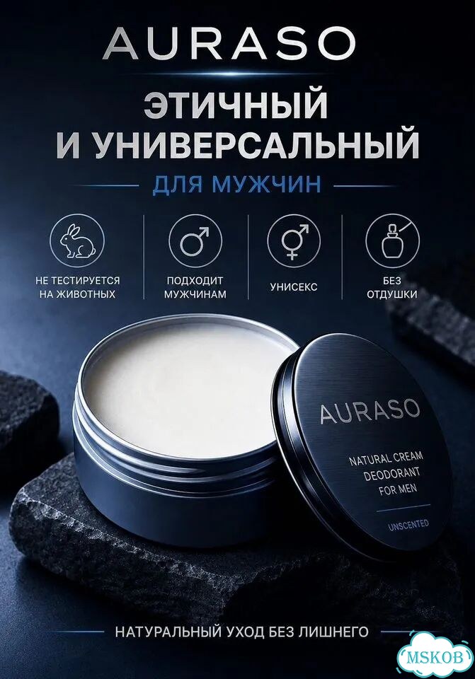Натуральный кремовый дезодорант Аурасо, без отдушк фото 5