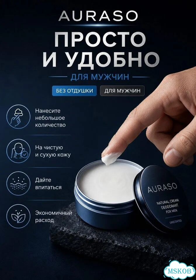 Натуральный кремовый дезодорант Аурасо, без отдушк фото 6