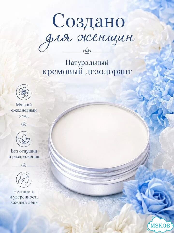Натуральный кремовый дезодорант Аурасо, без отдушк фото 3