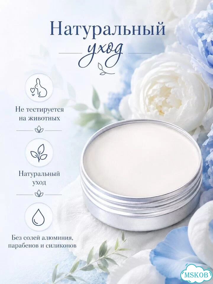 Натуральный кремовый дезодорант Аурасо, без отдушк фото 6