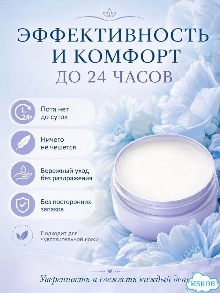 Натуральный кремовый дезодорант Аурасо, без отдушк фото 3