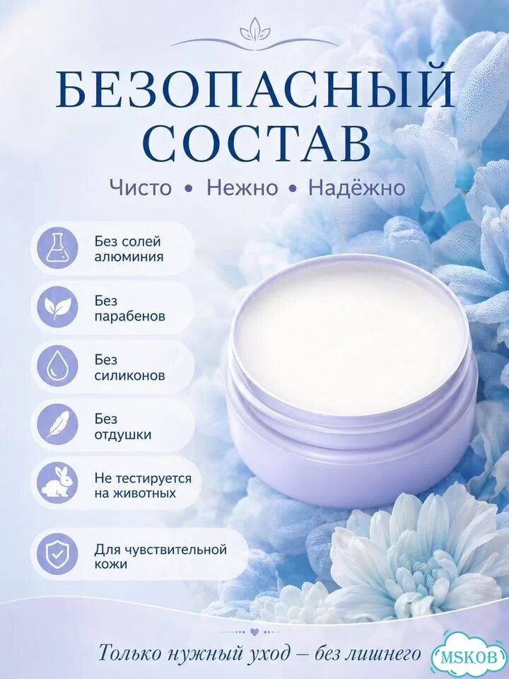 Натуральный кремовый дезодорант Аурасо, без отдушк фото 5