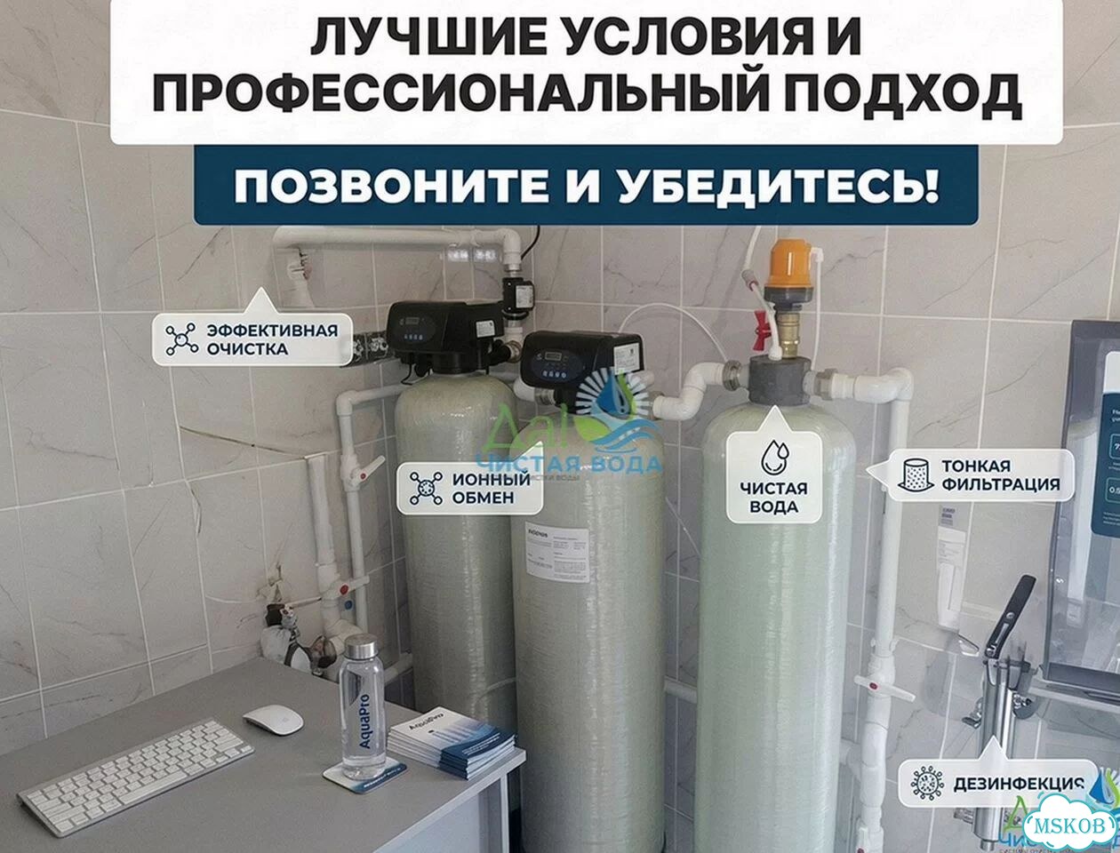 Водоочистка обслуживание, очистка воды фото 1