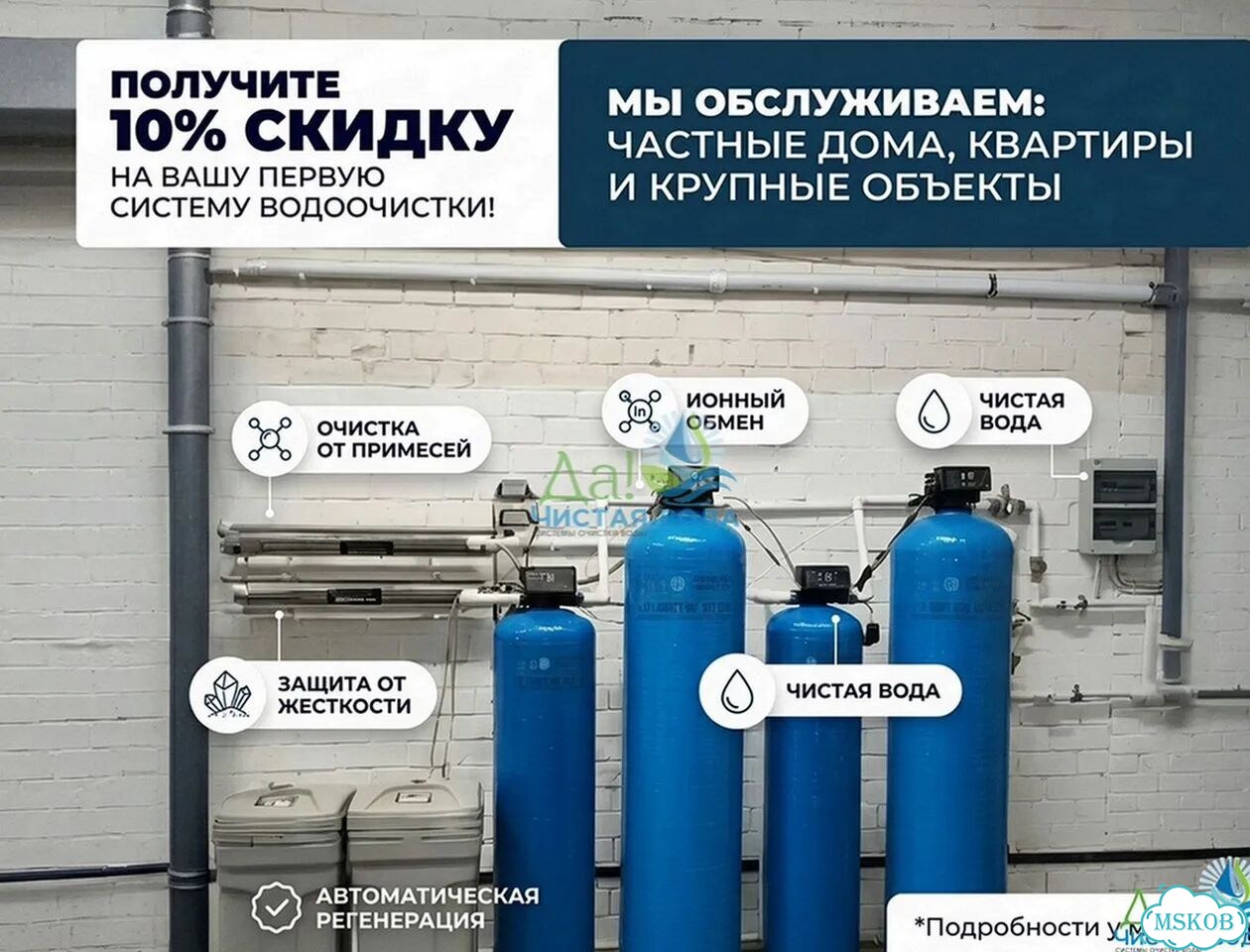 Водоочистка обслуживание, очистка воды фото 4