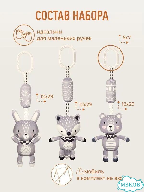 Развивающая растяжка-погремушка 3 игрушки с клипсами на коляску, кроватку, автокресло арт. RS4 фото 2
