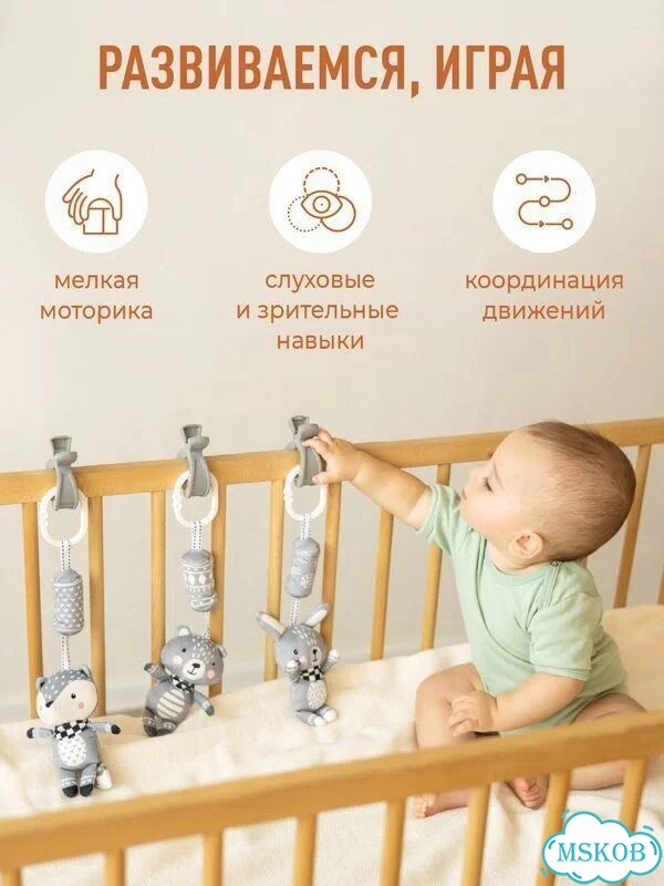 Развивающая растяжка-погремушка 3 игрушки с клипсами на коляску, кроватку, автокресло арт. RS4 фото 7