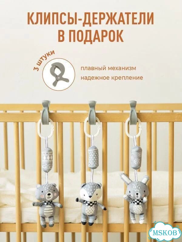Развивающая растяжка-погремушка 3 игрушки с клипсами на коляску, кроватку, автокресло арт. RS4 фото 9