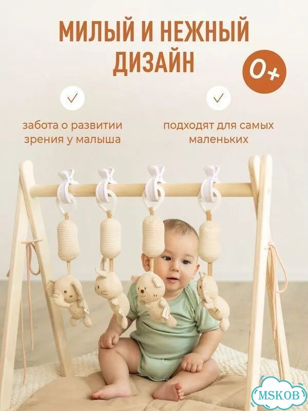 Погремушка растяжка для новорожденных в кроватку RS2 фото 5