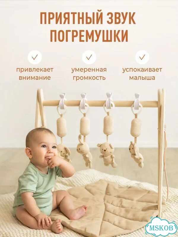 Погремушка растяжка для новорожденных в кроватку RS2 фото 8