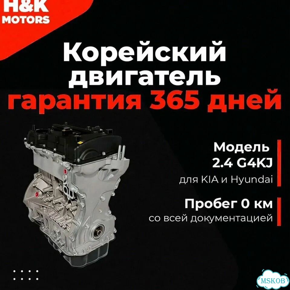 Двигатель Kia Sorento g4kj оригинал фото 1