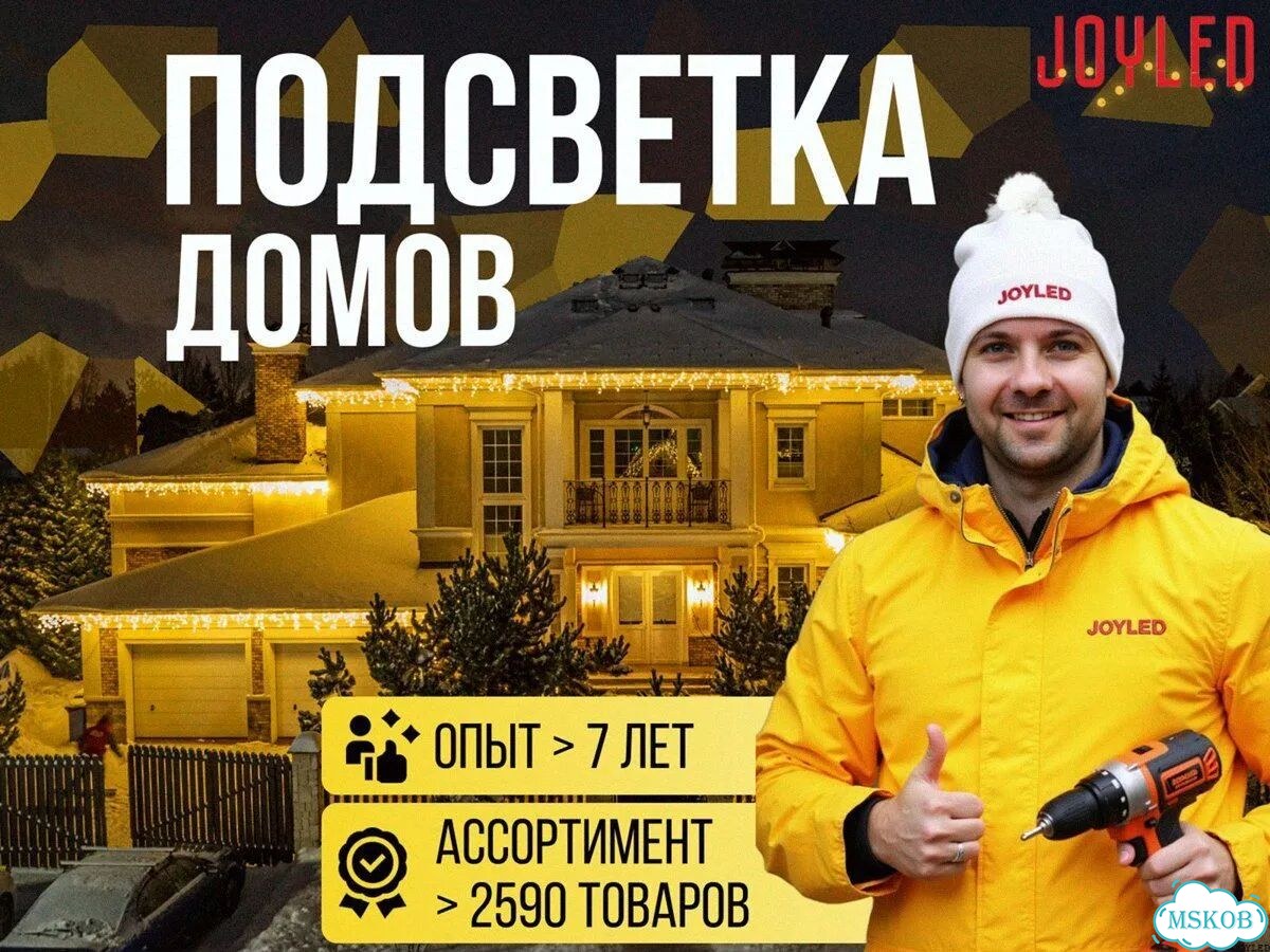 Освещение Фасада Дома / Светодиодная Подсветка фото 1