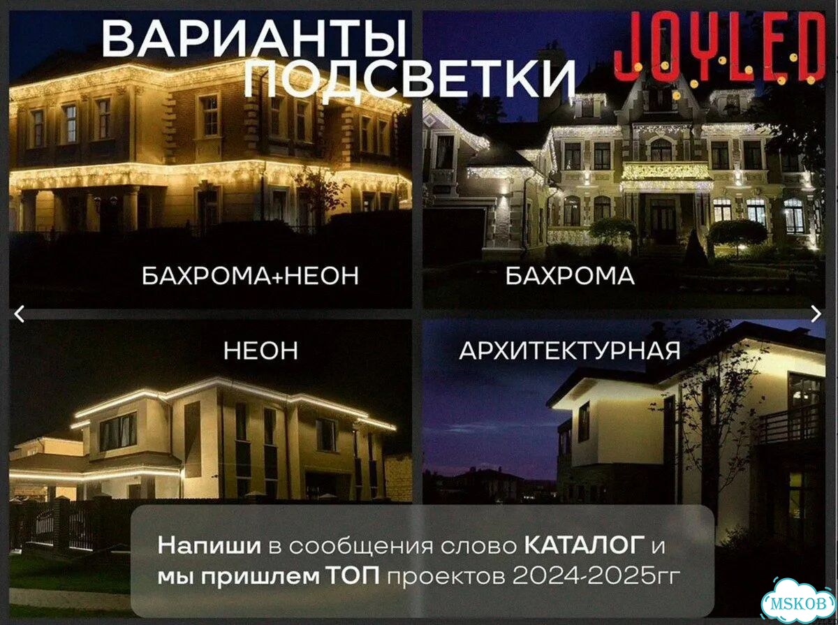 Освещение Фасада Дома / Светодиодная Подсветка фото 2