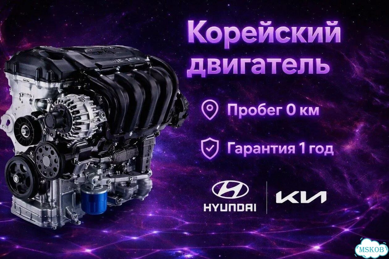 Двигатель 2.0 g4nd Kia Optima фото 1