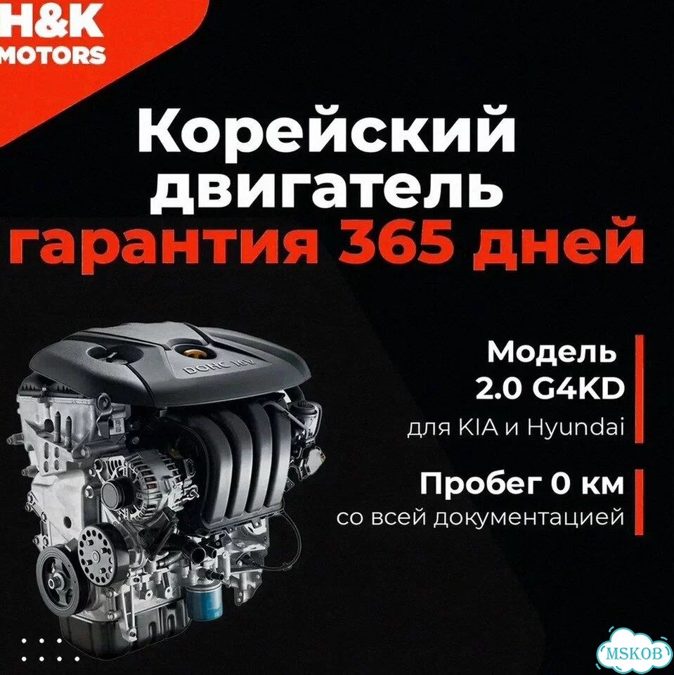 Двигатель 2.0 g4kd оригинал фото 1