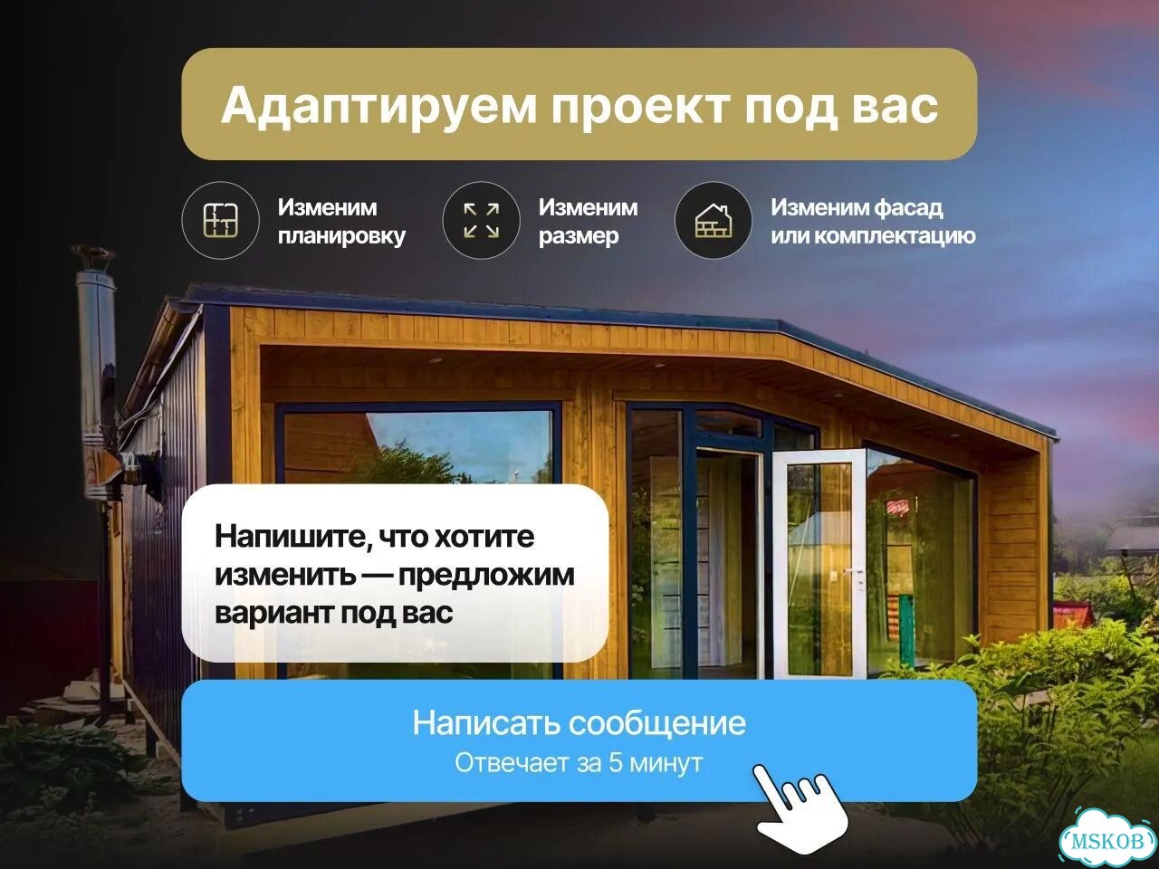 Модульный каркасный домик фото 8