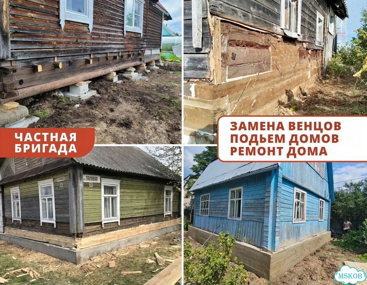 Замена венцов / Подъем домов / Ремонт фундамента фото 1
