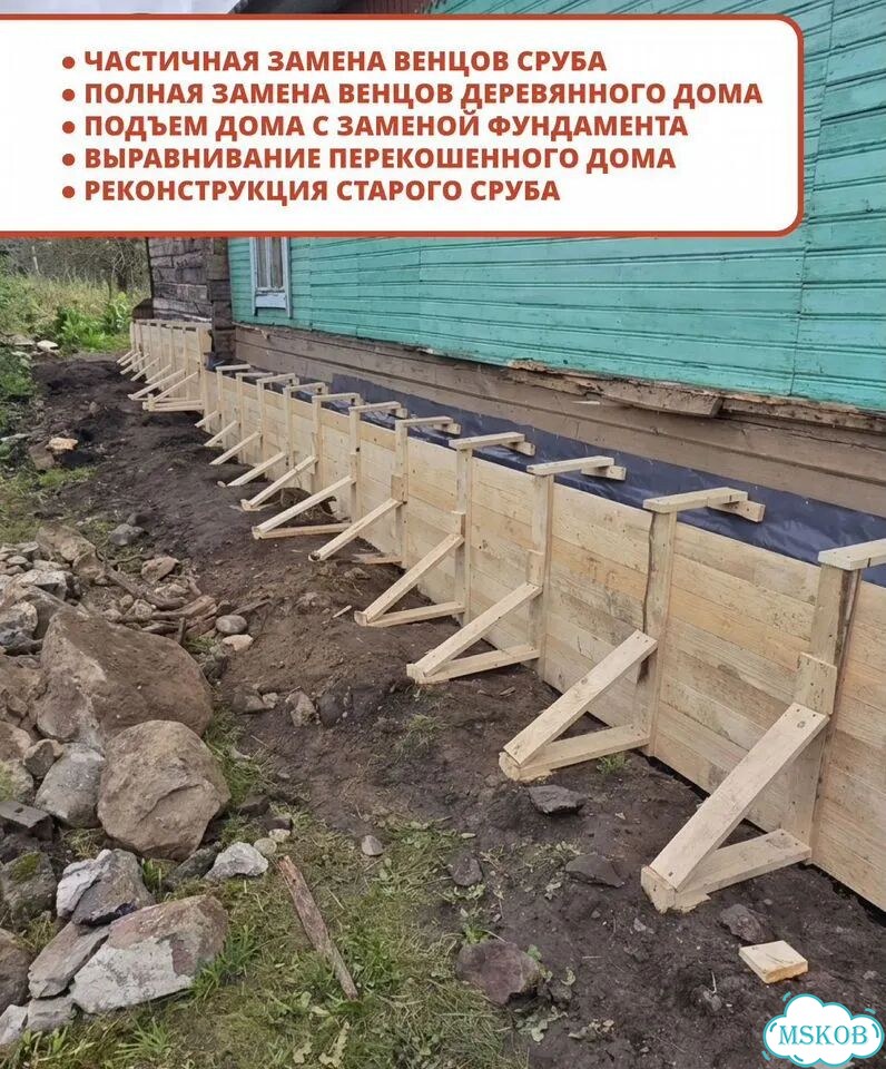 Замена венцов / Подъем домов / Ремонт фундамента фото 3
