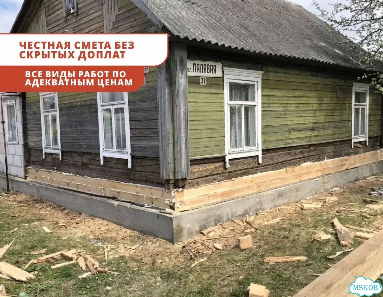 Замена венцов / Подъем домов / Ремонт фундамента фото 5