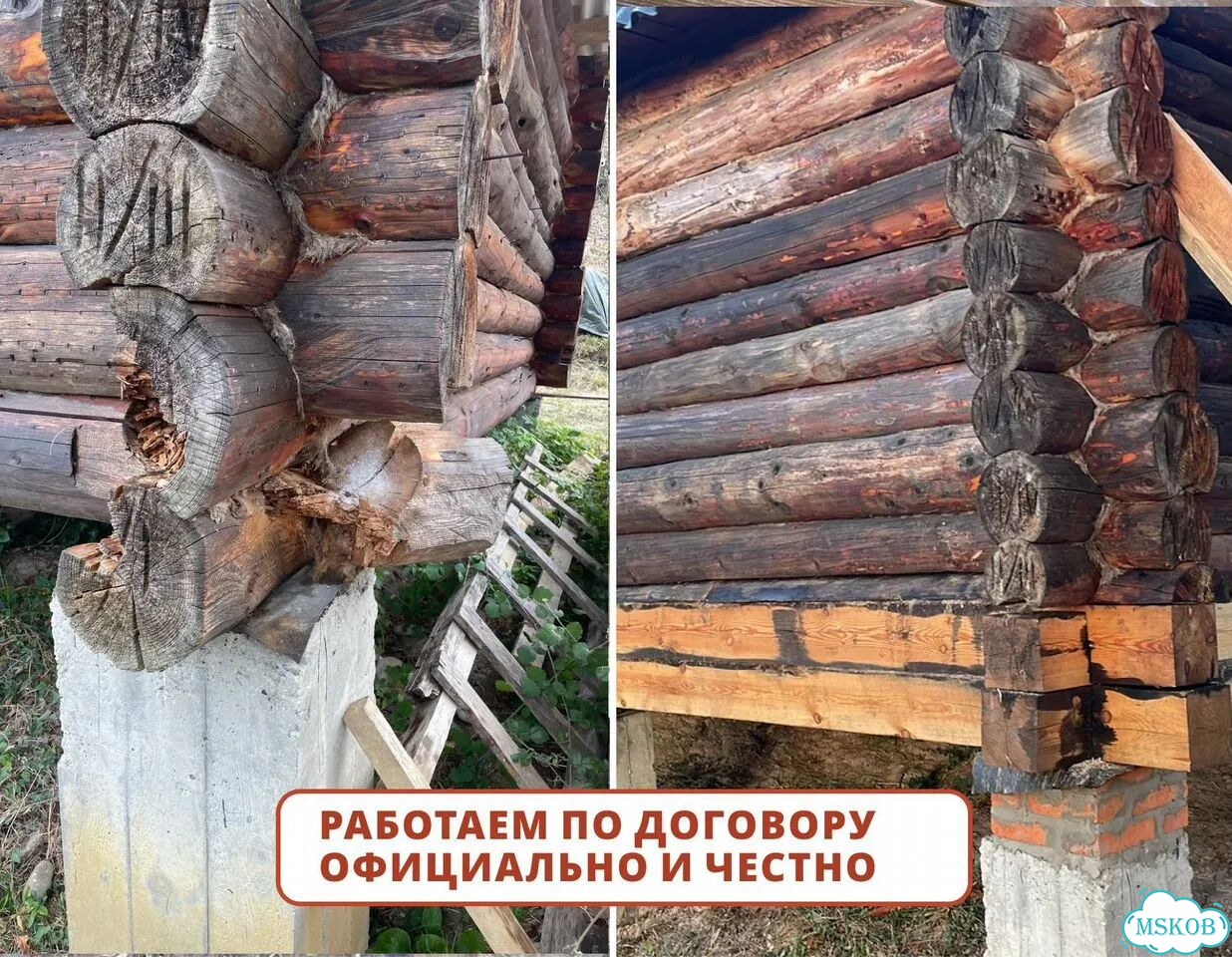 Замена венцов / Подъем домов / Ремонт фундамента фото 6