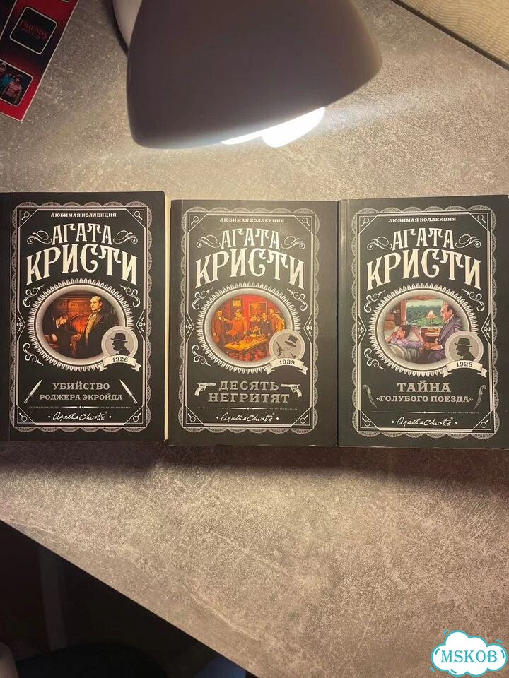 Агата кристи книги пуаро фото 1