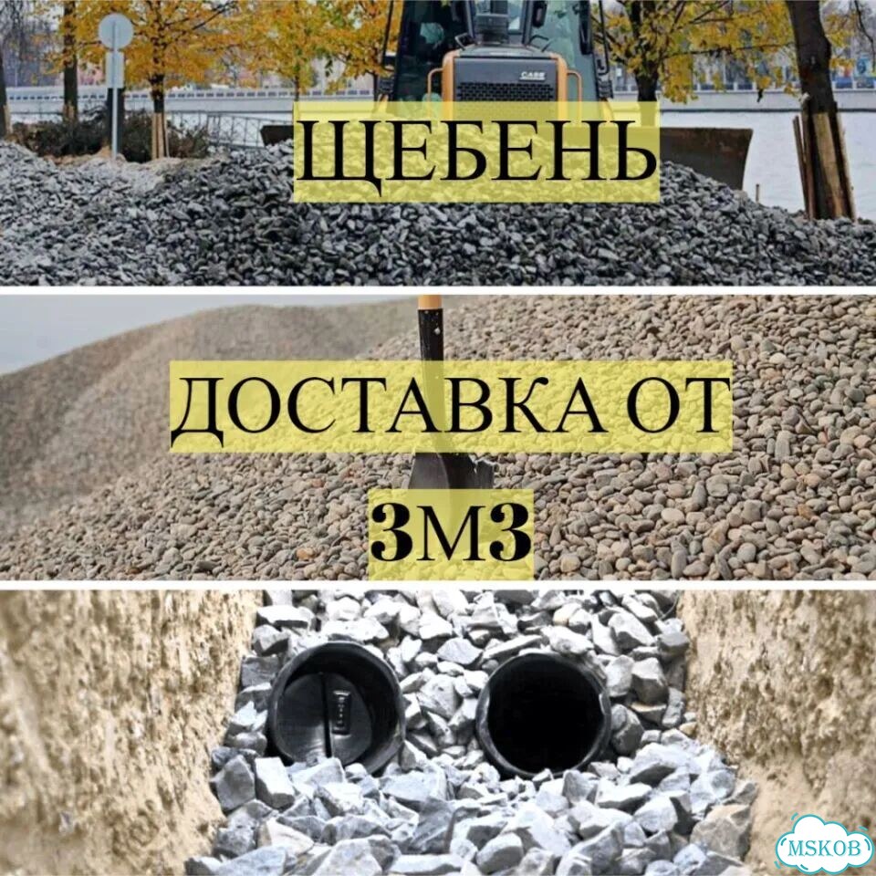 Гравий Щебень фото 1