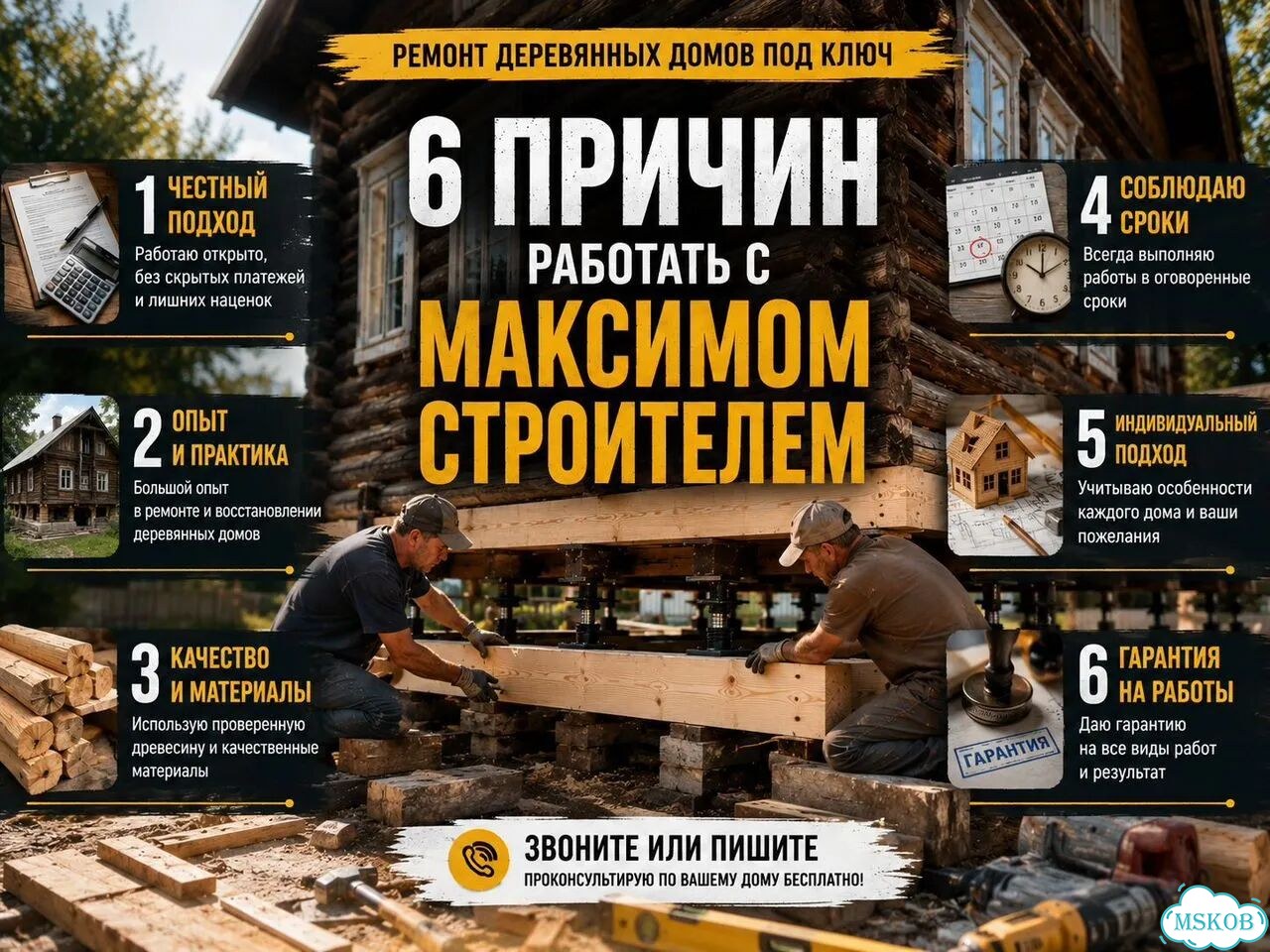 Замена Венцов фото 2