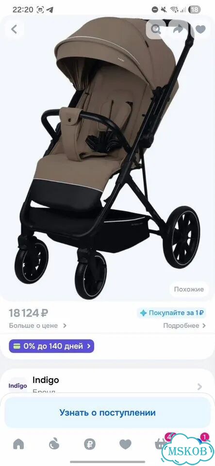 Прогулочная коляска Indigo фото 2
