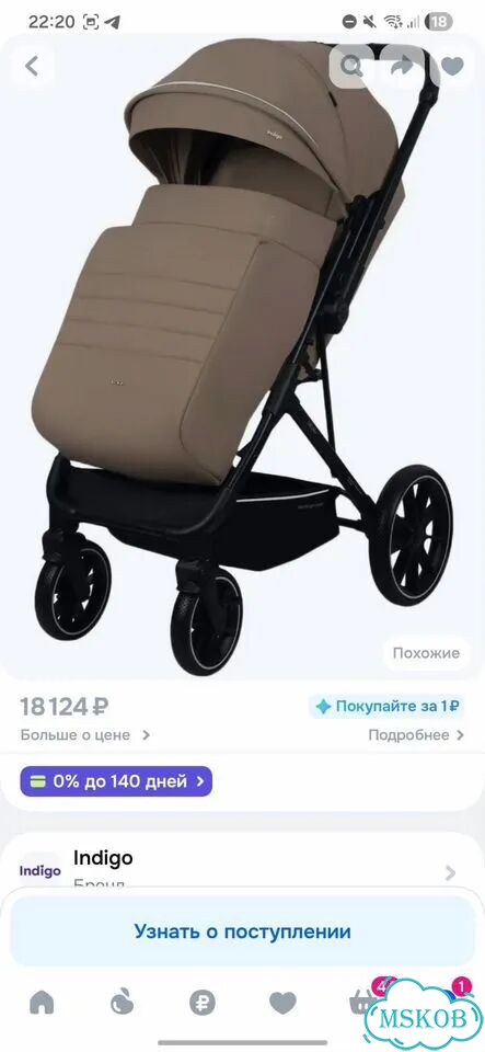Прогулочная коляска Indigo фото 3
