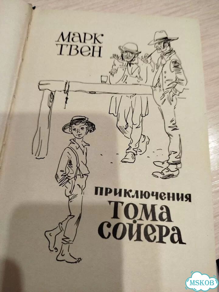 Приключения Тома Сойера фото 5