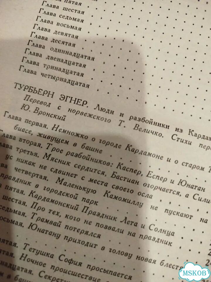 Сказочные повести скандинавских писателей фото 4