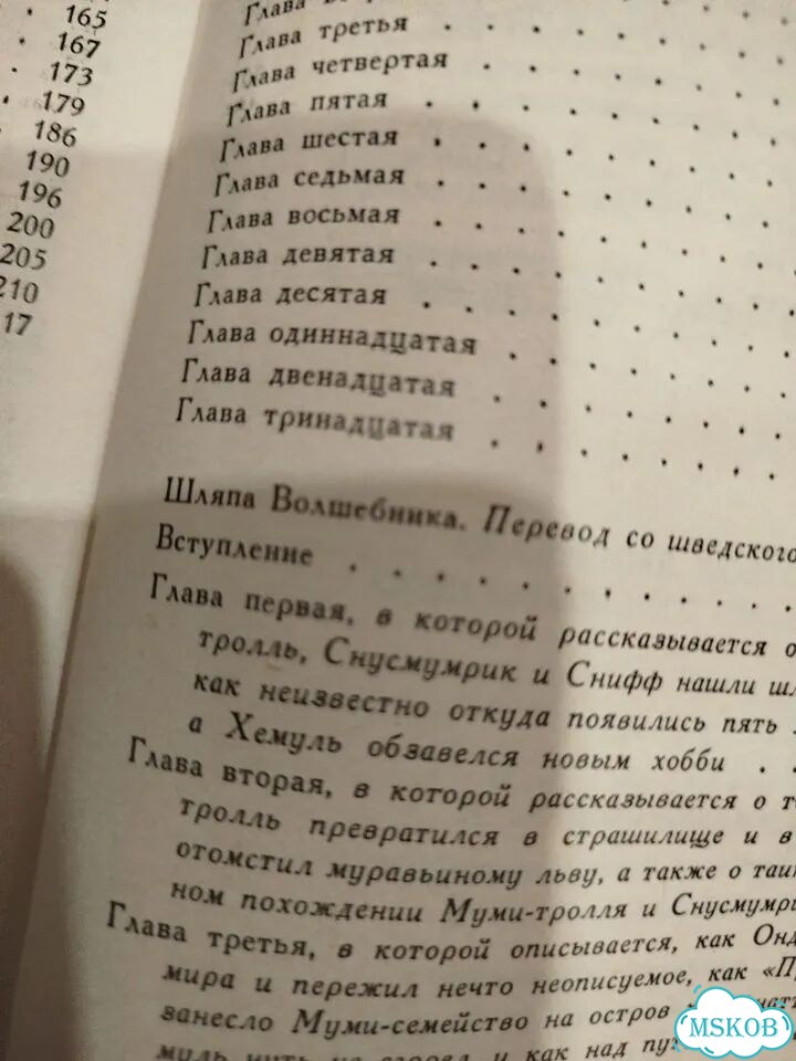 Сказочные повести скандинавских писателей фото 5