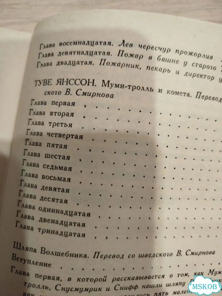 Сказочные повести скандинавских писателей фото 6