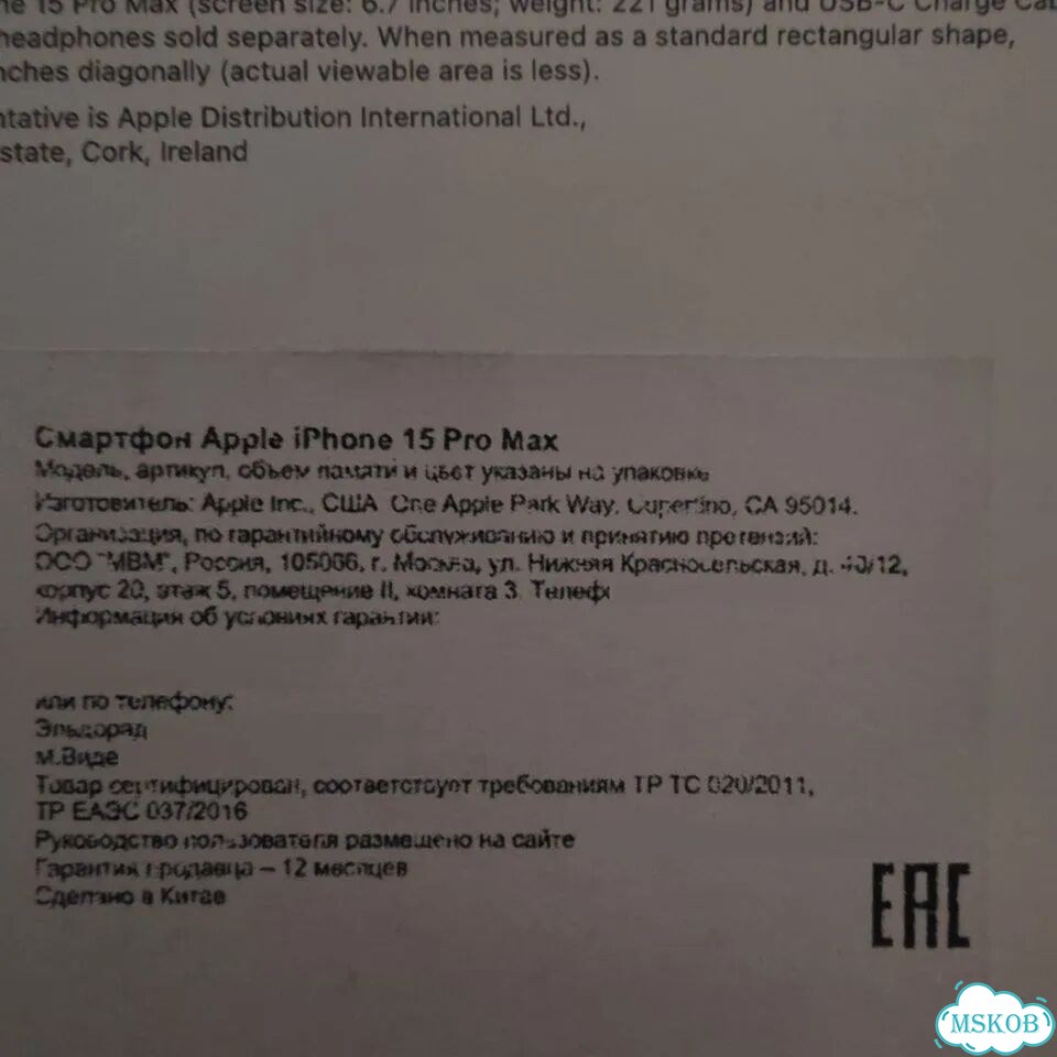 iPhone 15 Pro Max, 256 ГБ, SIM + eSIM фото 3