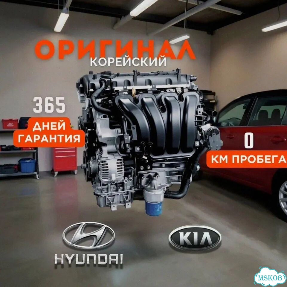 Двигатель Kia Sorento g4kj фото 1