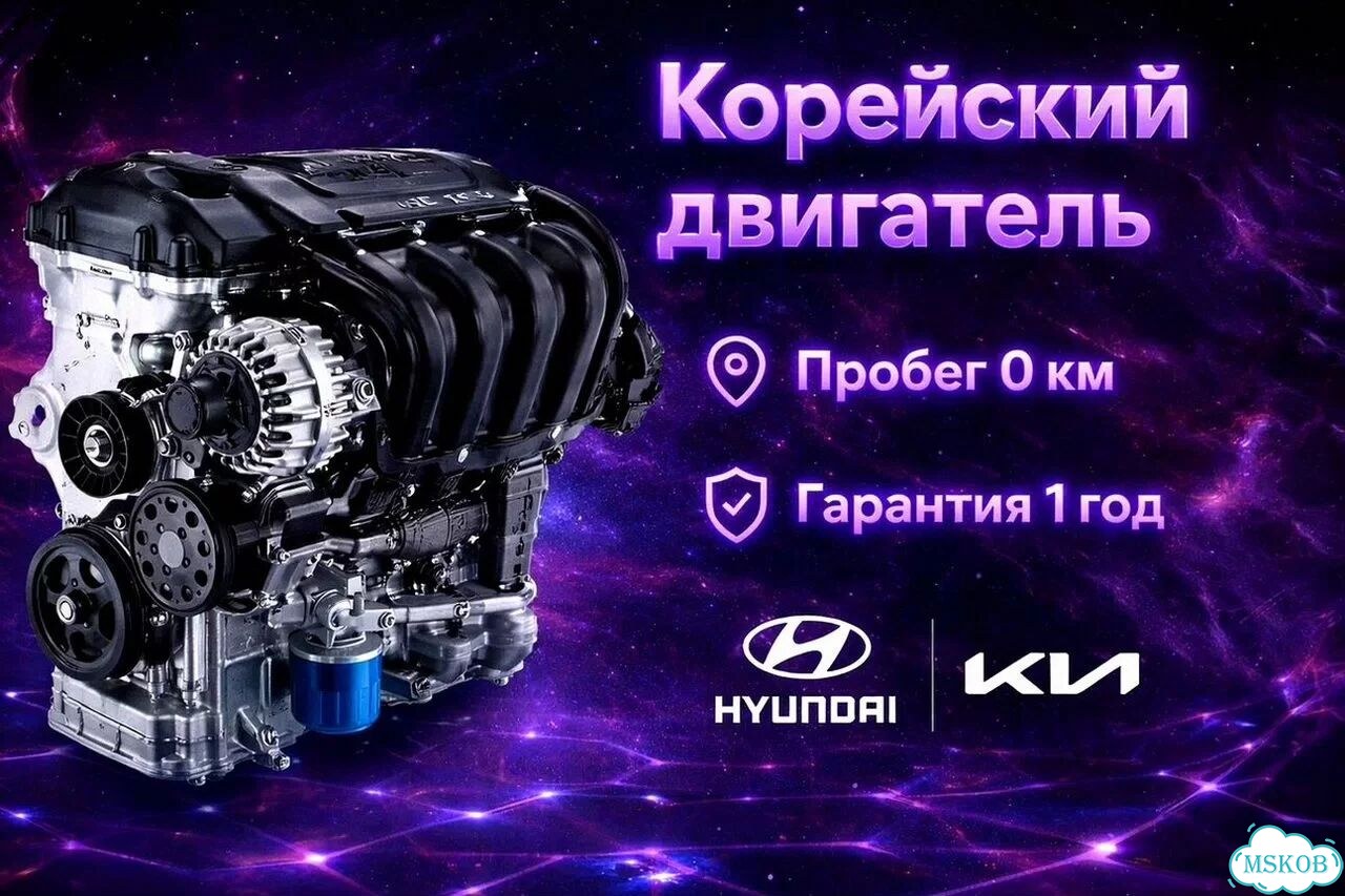 Двигатель Kia Sorento 2.4 g4ke без пробега фото 1