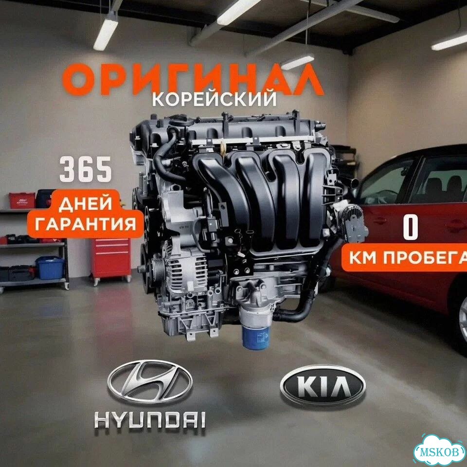 Двигатель для Kia Cerato 2.0 g4kd оригинал без пробега фото 1